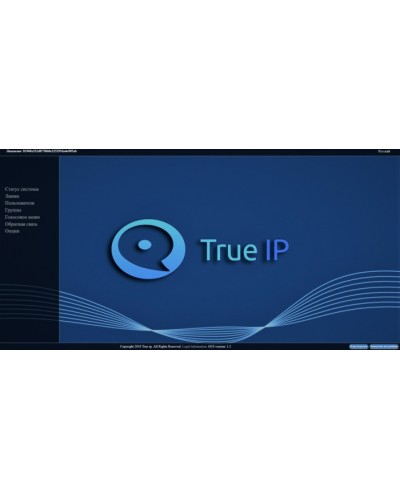 ПО True IP Systems ПО SIP Server True IP в Долгопрудном Аксессуары для IP домофонов Pintop.ru